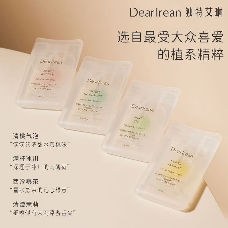 独特艾琳 清新口腔喷雾 清桃气泡 17ml 清甜蜜桃味口喷 口气清新喷雾剂 口腔神器男女生 清新口气 清洁口腔高清大图