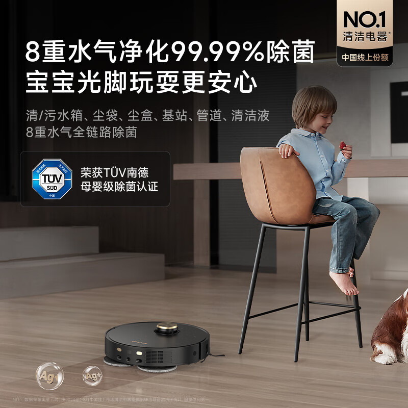 追觅 X40Pro 扫地机[增强版]水箱版 4.5L (单位:台)高清大图