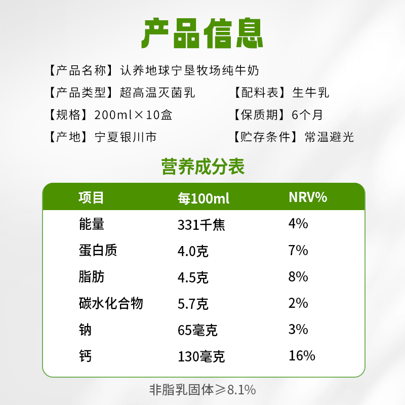 认养地球4.0纯牛奶200ml*10盒营养早餐奶宁垦牧场礼盒装奶香浓郁高清大图