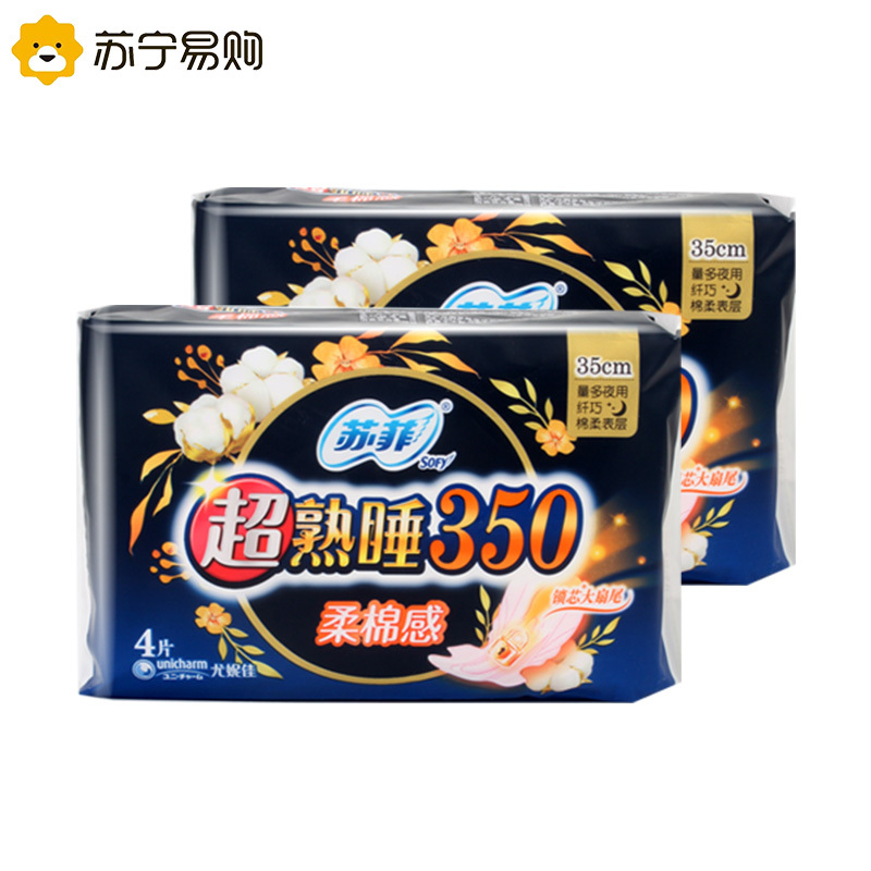 苏菲卫生巾超熟睡棉柔感加长350mm 4P*2包量多夜用轻薄棉柔防漏姨妈巾