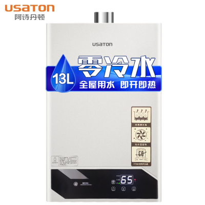阿诗丹顿 USATON 13升零冷水升级版燃气热水器三档变升 低水压启动 双重过热防护JSQ25-13H5F3天然气