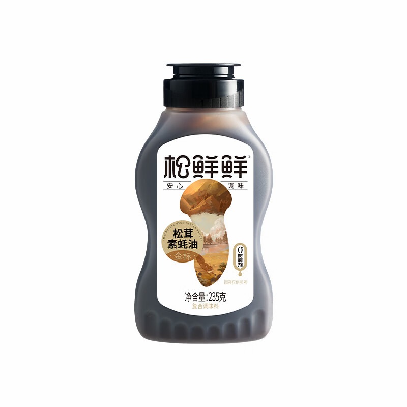 松鲜鲜 金标松茸素蚝油235g【0防腐剂 0蔗糖】火锅蘸料凉拌调味 3瓶装