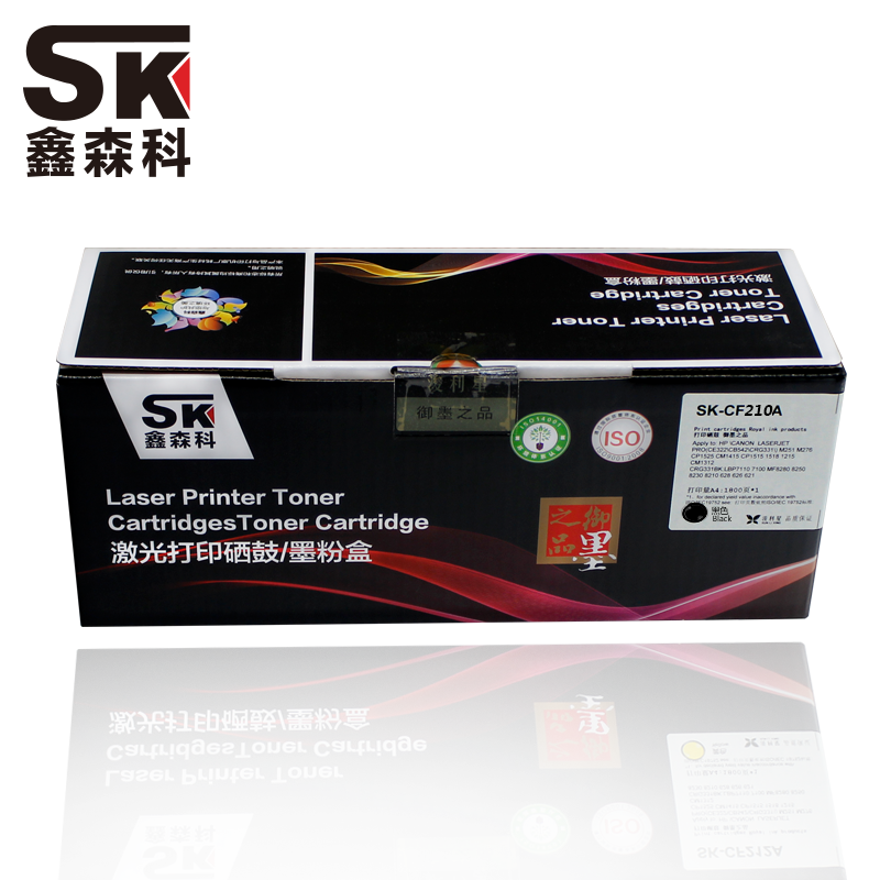 鑫森科(SK)CF210A硒鼓 适用于M251n M200 M276nw pro200黑色