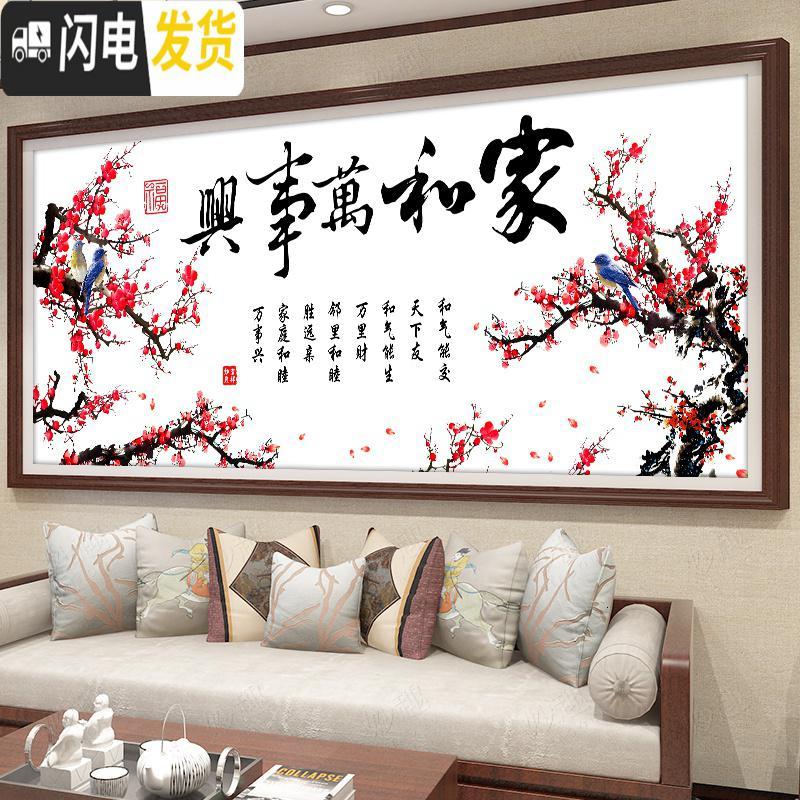 三维工匠家和万事兴十字绣2019新款绣大幅客厅大气线绣刺绣自 [中格25色丝线]180*75cm[多30线量配送工具]高清大图