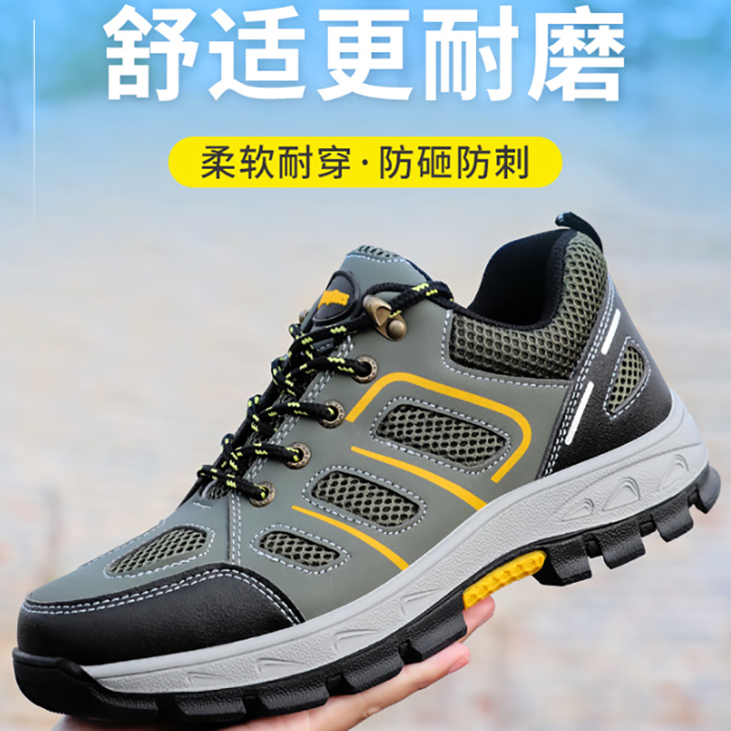 未易 劳保鞋男防砸塑包头 防刺穿绝缘6KV 电工工作安全功能鞋