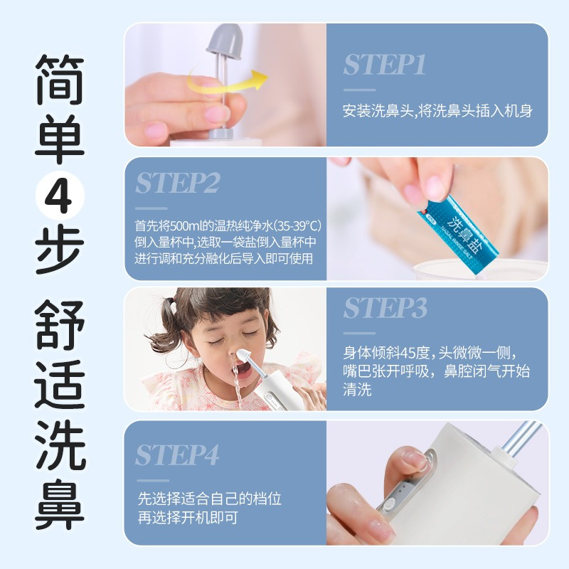 赛维康医用电动喷雾洗鼻器儿童家用鼻腔鼻塞冲洗冲鼻器大人鼻炎鼻塞清洗鼻子神器吸鼻器高清大图