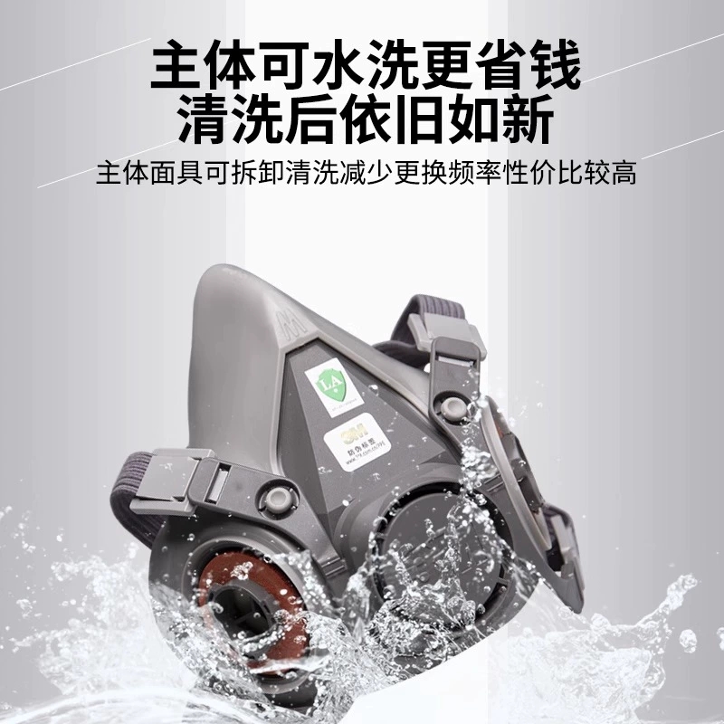 3M6200防毒面具防尘面罩防护面罩橡胶舒适耐用防尘面具呼吸高清大图