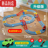 真智力儿童玩具电动轨道车赛车跑道益智赛道拼装汽车小火车男孩3-6岁4-5 升级1车[车子颜色随机]送10个路障 普通电池