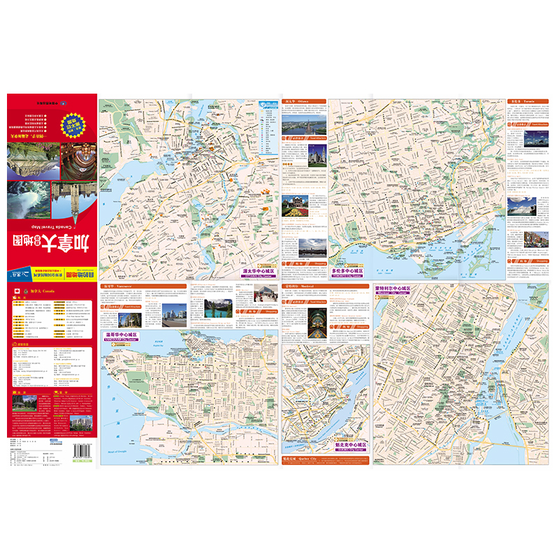 美国 旅游地图(2023) [正版]北斗2024年美国加拿大澳大利亚法国英国德国瑞士荷兰意大利西班牙欧洲旅游地图 中英文高清大图