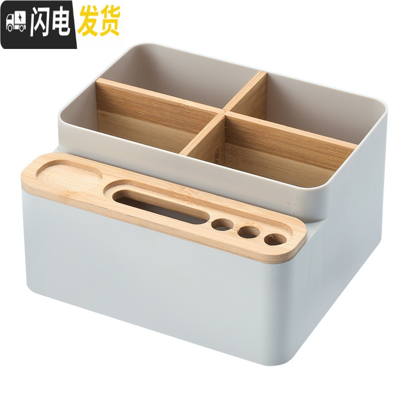 三维工匠北欧简约竹木客厅茶几多功能办公桌面手机收纳盒遥控器整理盒 法拉杏