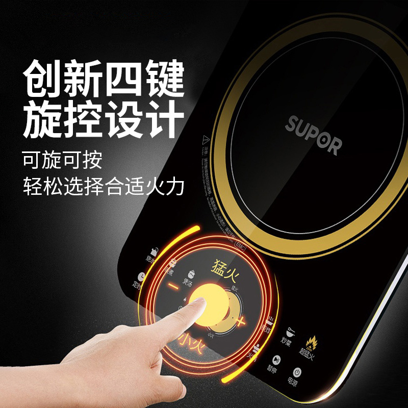 苏泊尔(SUPOR)电磁炉 IH01-210 2100瓦 超猛火 电磁炉 操作方便 大圆角四键旋控设计 金