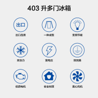 【南头制造】奥马/Homa BCD-403DH 403升 节能省电 家用 冷藏冷冻 十字多门 对开多门电冰箱（金色）
