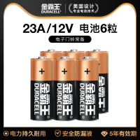 金霸王(Duracell ) 12V/23A 6粒装 碱性 数码电池高伏 适用于卷帘门车辆防盗器电子词典门铃MN21