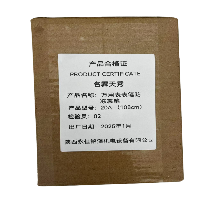 万用表表笔防冻表笔 20A (108cm)高清大图