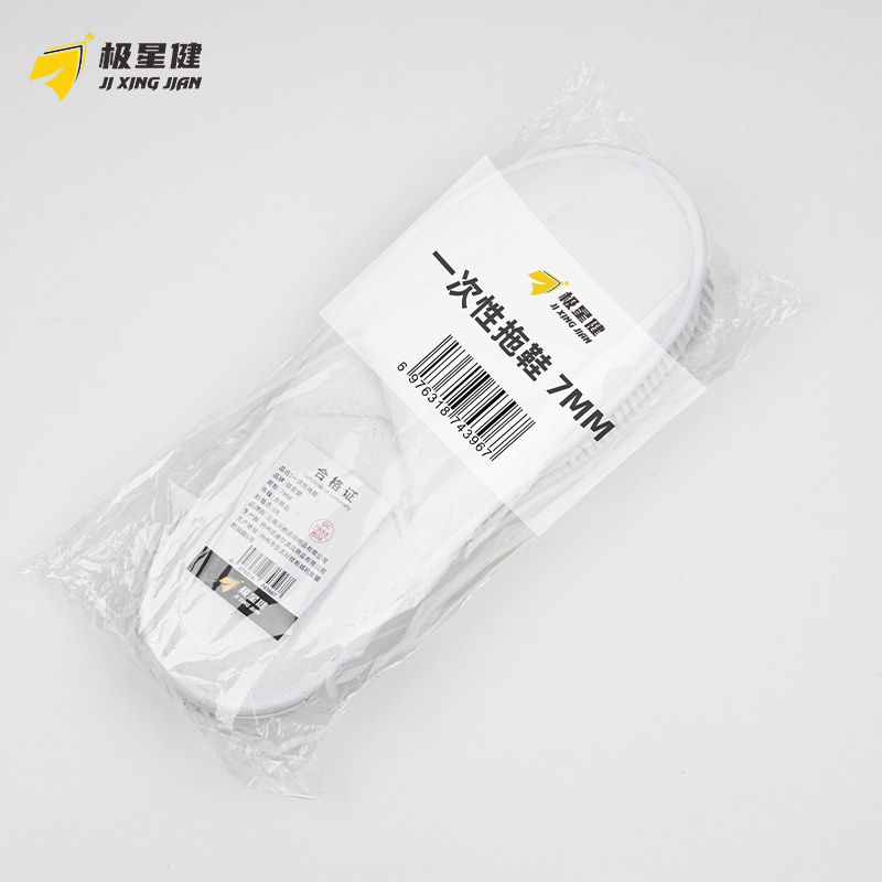 极星健 一次性拖鞋 7MM 双高清大图