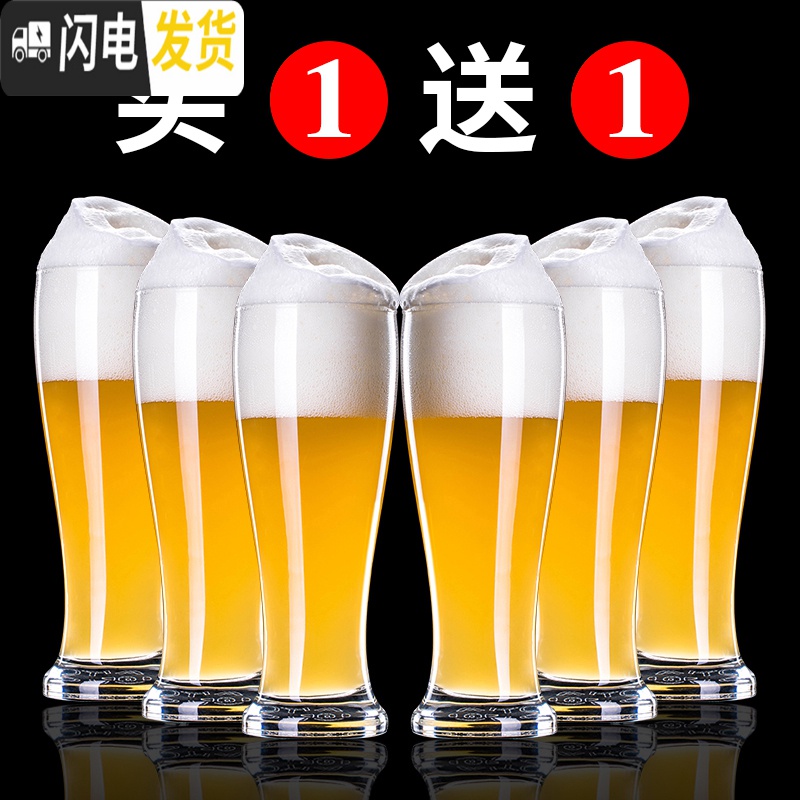 三维工匠抖音啤酒杯玻璃家用创意精酿大容量扎啤杯酒吧专用个性酒杯套装 470[共6只]高清大图