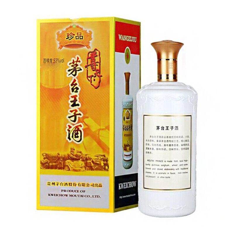 贵州茅台王子酒(珍品)53度500ml 单瓶装 酱香型白酒