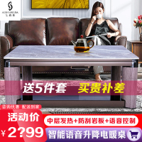 艾尚佳取暖桌电暖炉电暖桌升降茶几烤火桌电炉桌电烤桌家用多功能取暖茶几餐桌C20A1石来运转138*80CM岩板中层上发热