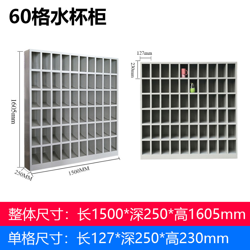 振奥 钢制水杯柜30格员工茶水柜工厂车间休息室水杯架
