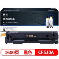 欣格CF510A硒鼓 NT-CH204FS 适用惠普M154A M154NW 180N M181 M181FW 墨粉盒