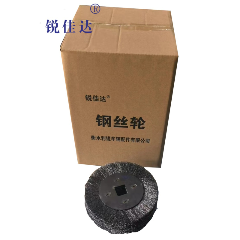 锐佳达+钢丝轮+255*45*48+个高清大图