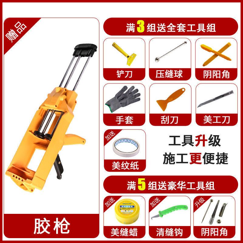 乐臣美缝剂瓷砖地板砖专用胶工具批发防水防霉家用填缝剂勾缝卡 贵族银 家装特惠版[3组送全套工具]