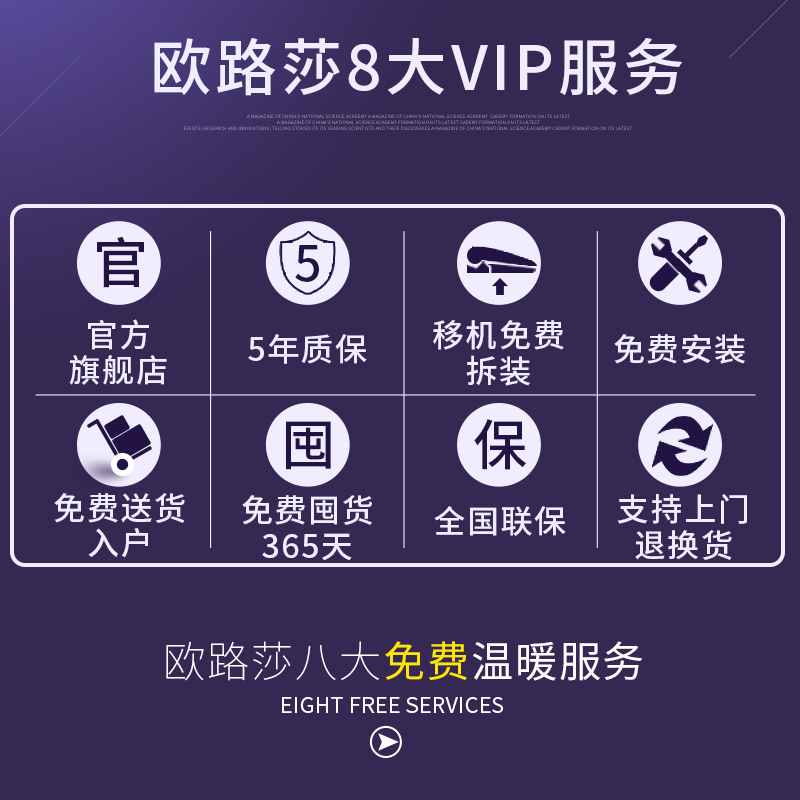 欧路莎(Orans)半智能马桶一体式虹吸式冲水自动冲水座圈加热坐便器MUSE-i8-MT