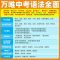 万维中考英语完形填空阅读理解新考法 万唯中考初中英语语法知识点大全初一初二初三七八九年级级词汇