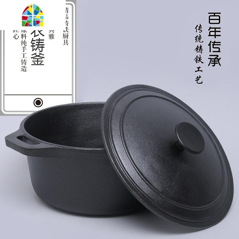 铸铁炖锅铸铁汤锅无涂层加厚铁锅手工生铁炖锅煲汤锅具电磁炉 FENGHOU 锅口直径12cm炖锅(铁盖)高清大图