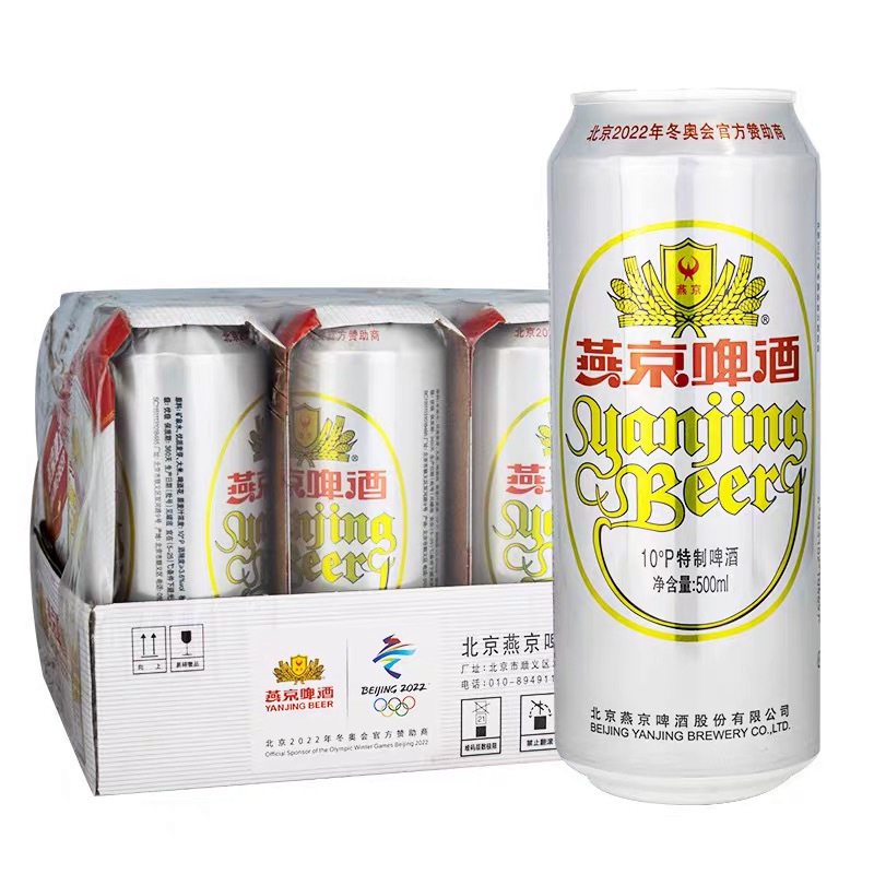 燕京啤酒 经典10度特制啤酒 白听500ml*12听铝罐装 整箱装