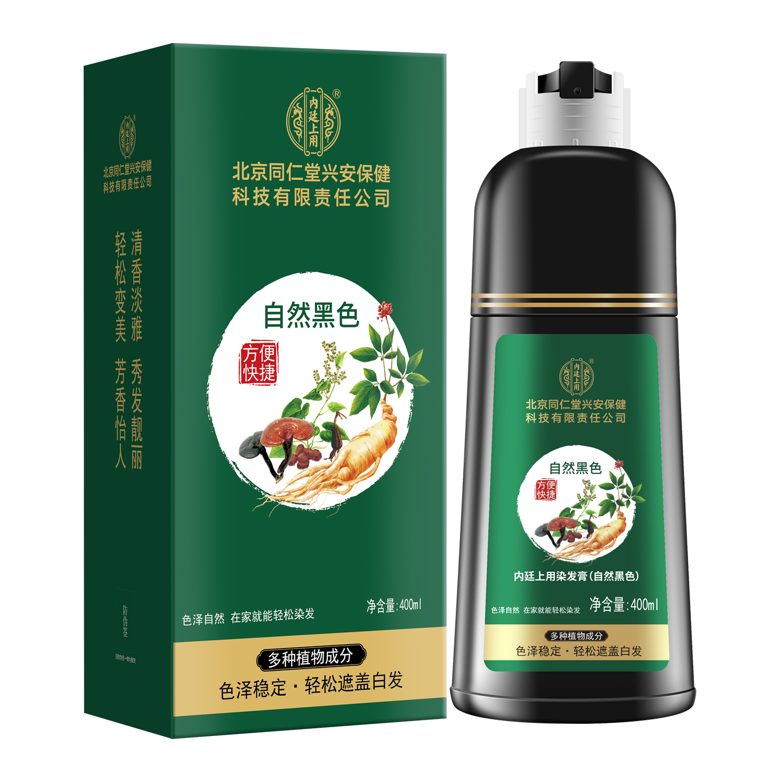 同仁堂植物滋养染发膏深层滋养防褪色持久黑亮天然配方温和不伤发高清大图