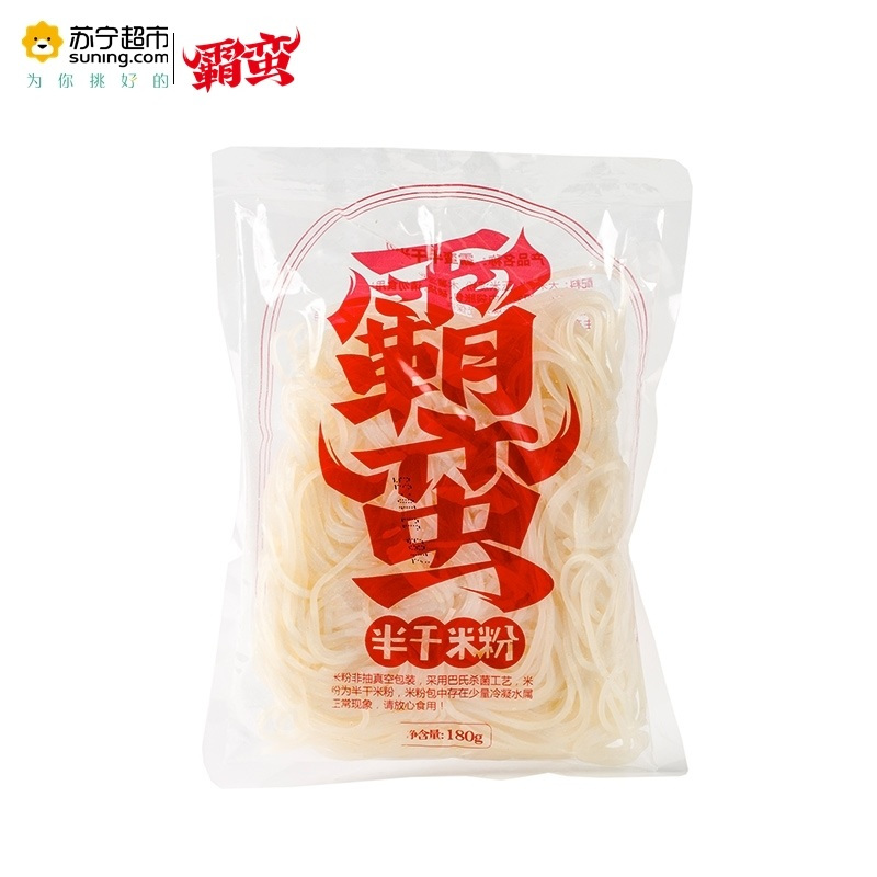 霸蛮半干米粉