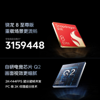 iQOO 13 赛道版 16GB+512GB 全网通5G新品手机骁龙8至尊版旗舰芯片2K 144Hz 6150mAh超大电池拍照游戏学生电竞性能手机