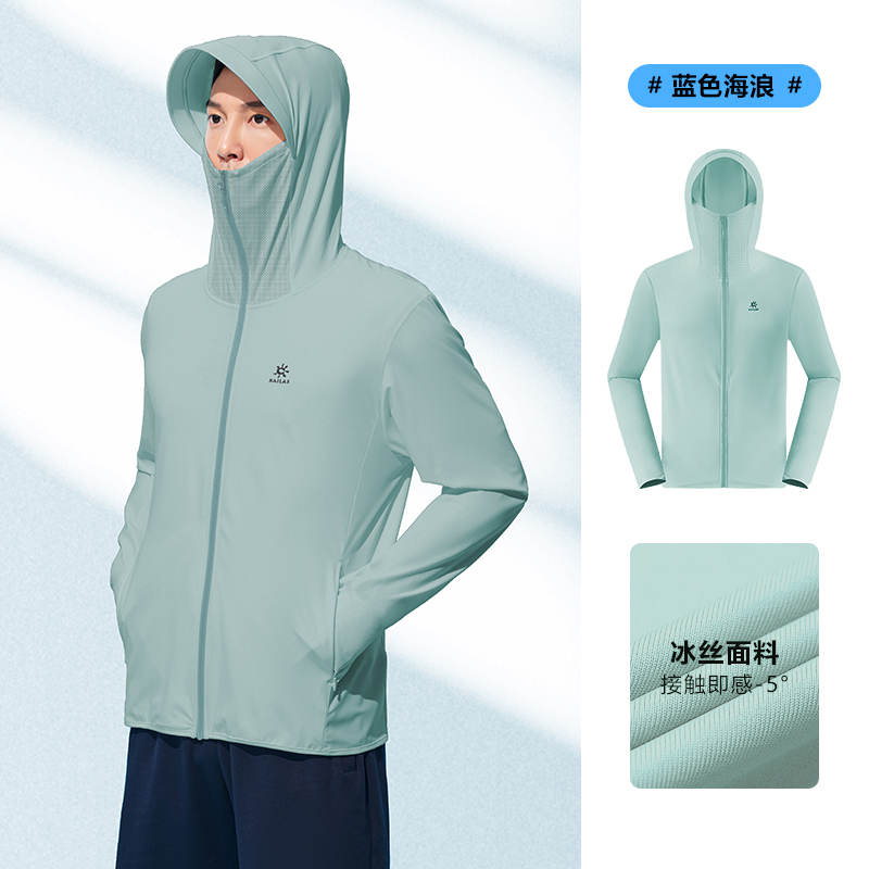 凯乐石冰丝防晒衣男夏季皮肤衣防紫外线超薄透气防晒服户外外套