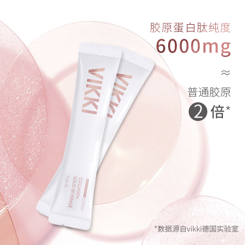 德国vikki胶原蛋白肽 德国进口胶原蛋白粉 6g*30袋 30天用量