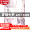 正版 最美街坊 任天阳主编 广东人民出版社 9787218086958 书籍