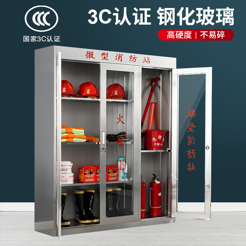 易企采 40*120*168CM201户外不锈钢带顶款微型消防站器材柜箱建筑工地防汛应急物资柜消防装备柜高清大图