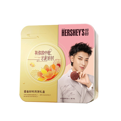 好时鎏金月饼礼盒