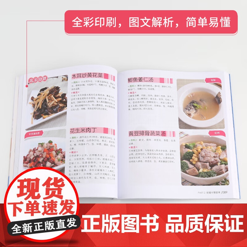 [央视网]妈妈班孕产育儿 孕妈妈营养百科全书 岳然 备孕怀孕妇准妈妈饮食营养知识百科孕妇食谱 福建科学技术出版社 QH高清大图