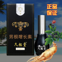 恶魔丘比特久粗堂加强版印度神油按摩精油阴茎变长粗增大增粗硬永久私处男性的保健品男阴茎膏速效助勃变长粗二次发育增大膏