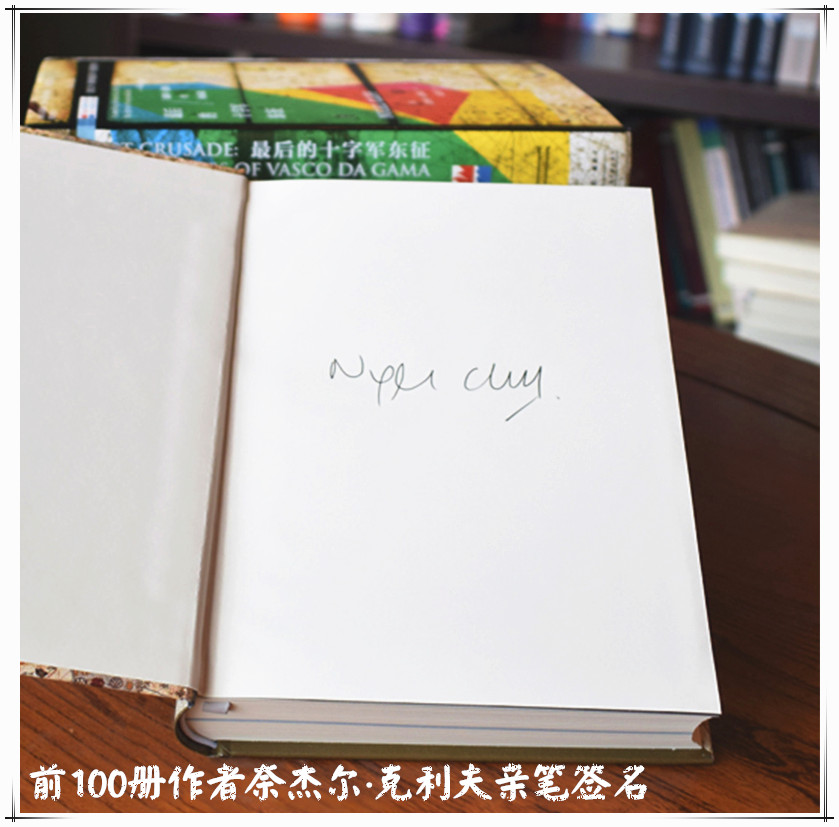 [正版]后的十字军东征 (英)奈杰尔·克利夫(Nigel Cliff) 著;朱邦芊 译 著 历史知识读物社科 书店图书籍高清大图