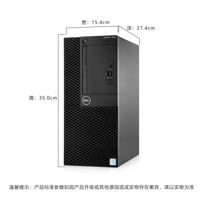 戴尔(DELL)OptiPlex3060MT 商用台式电脑 23.8英寸屏(Intel i3-8100 8GB 1T 刻录 4G独显 W10H)商用办公 家用娱乐 性价比机