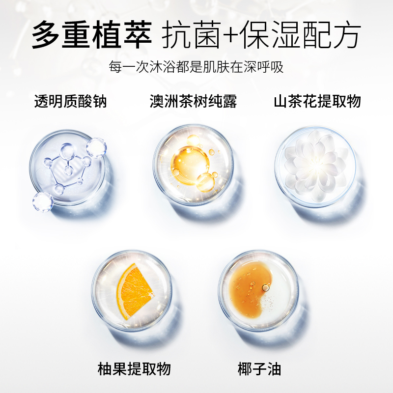 苏宁宜品NobleSky氨基酸沐浴露450ml玻尿酸持久留香后背滋润沐浴液男女焕白除螨