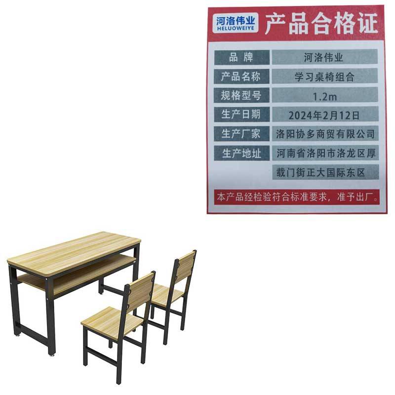 河洛伟业学习桌椅组合1.2m套高清大图