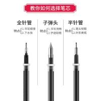 得力(deli) 红色蓝色黑色笔芯 签字笔 中性笔芯 粗细 0.5mm 标准针管头 水笔替芯 0.38mm水笔芯