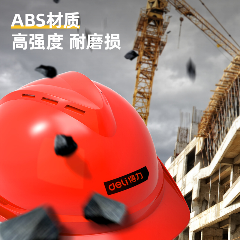得力(deli)DL525001工程专用安全帽52-64cm黄蓝红白四色可选 5个起订