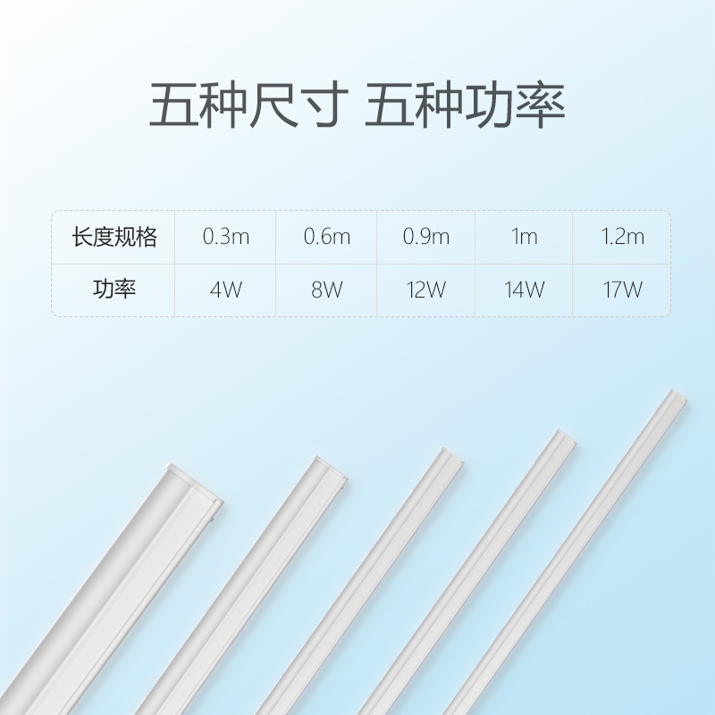 BULL公牛led灯管t5灯管一体灯管日光灯长条灯管支架灯