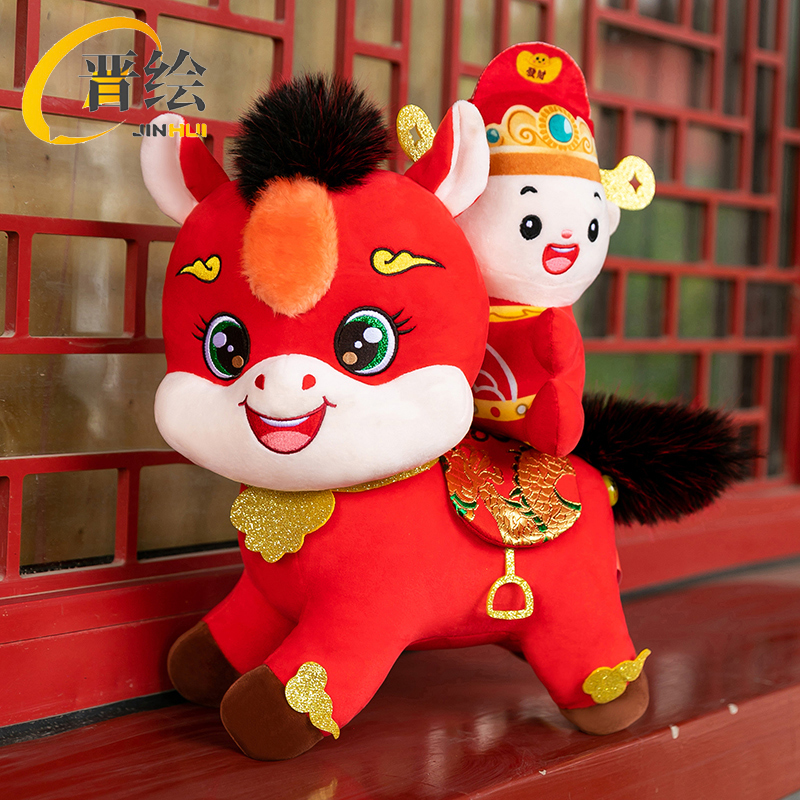 晋绘 新年春节吉祥物公仔玩偶 马上发财30cm 个高清大图
