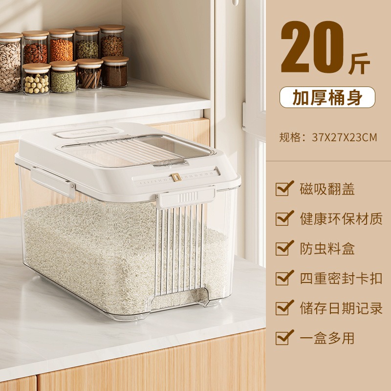 华普思装米桶家用防虫防潮密封储米缸米箱面粉储存罐五谷杂粮大米收纳盒透明象牙白&20斤装(赠量杯)