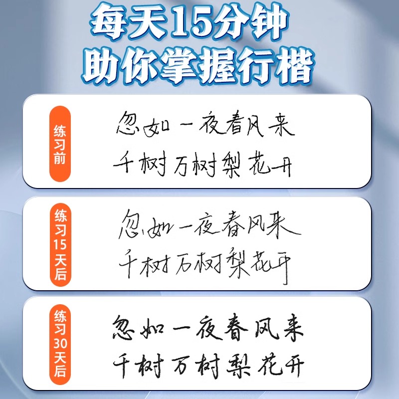 [赠田字格 共5本考公专项]楷书基础入门+公务员5500 [正版]新荆霄鹏楷书字帖通用规范汉字7000字常用字楷体字帖初高清大图